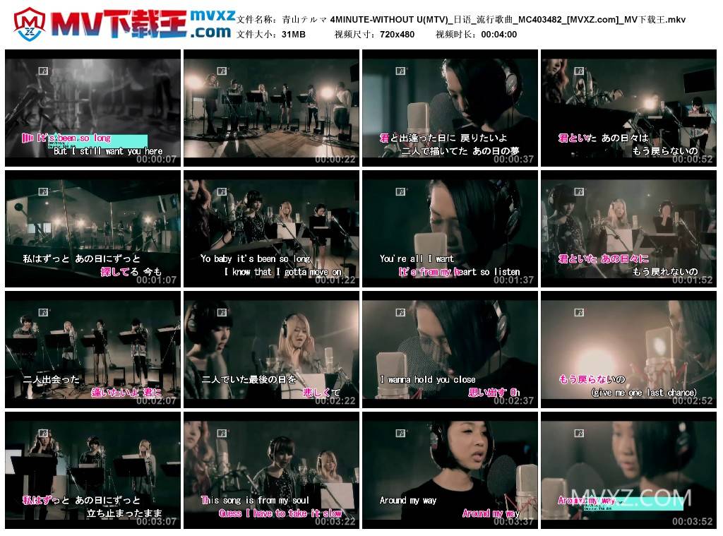 青山テルマ 4MINUTE-WITHOUT U(MTV)_日语_流行歌曲_MC403482